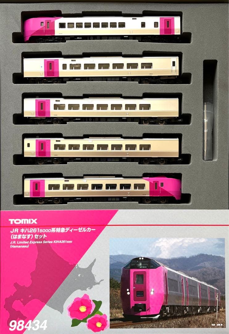 TOMIX 98434 キハ261 5000系(はまなす)セット JR キハ261-5000系 特急