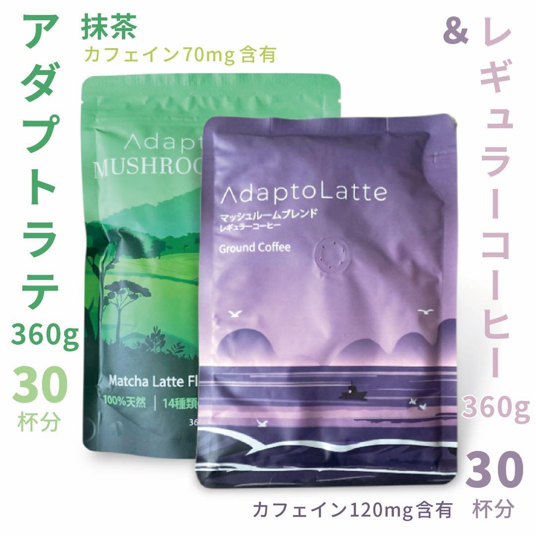 本日到着／AdaptoLatte☆ アダプトラテ 抹茶+コーヒーレギュラー