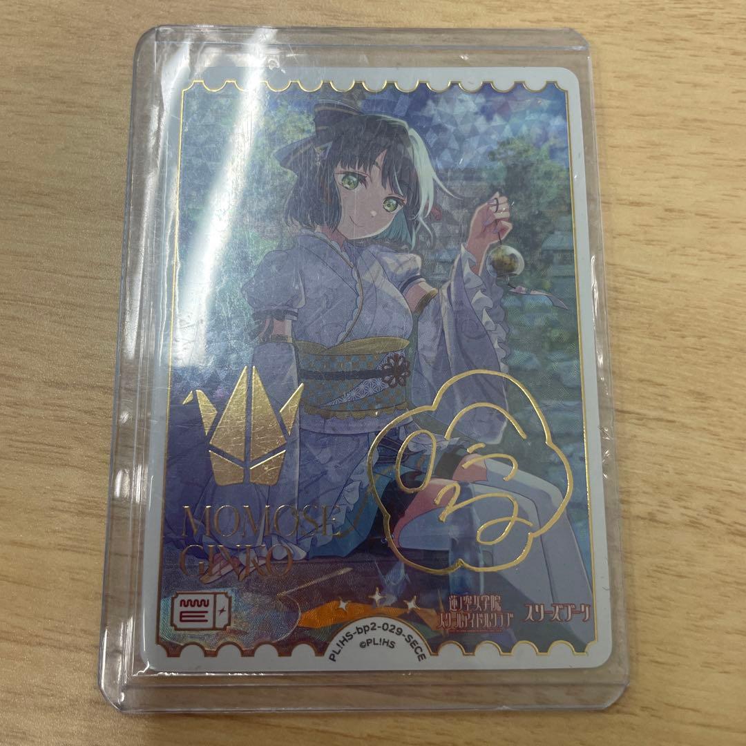 新世紀エヴァンゲリオン P.P.カードコレクションPARTⅡほぼ未使用