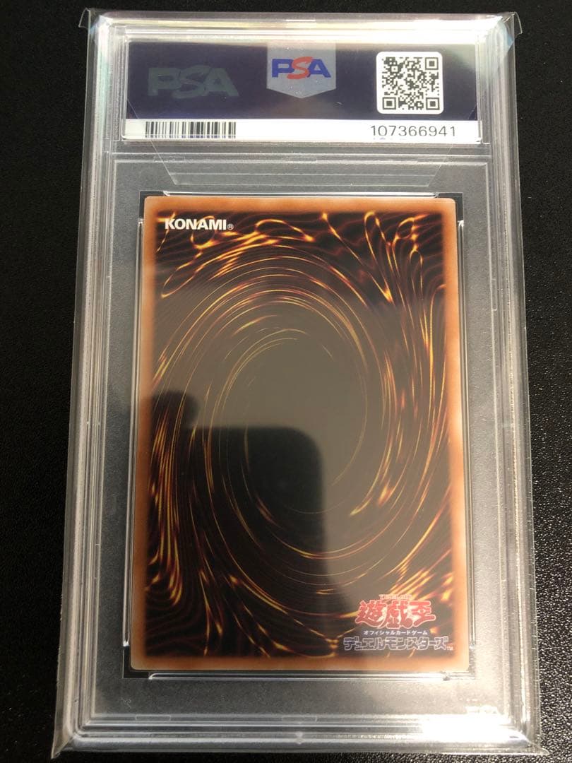 【完美品】幻のカオスソルジャー PSA10