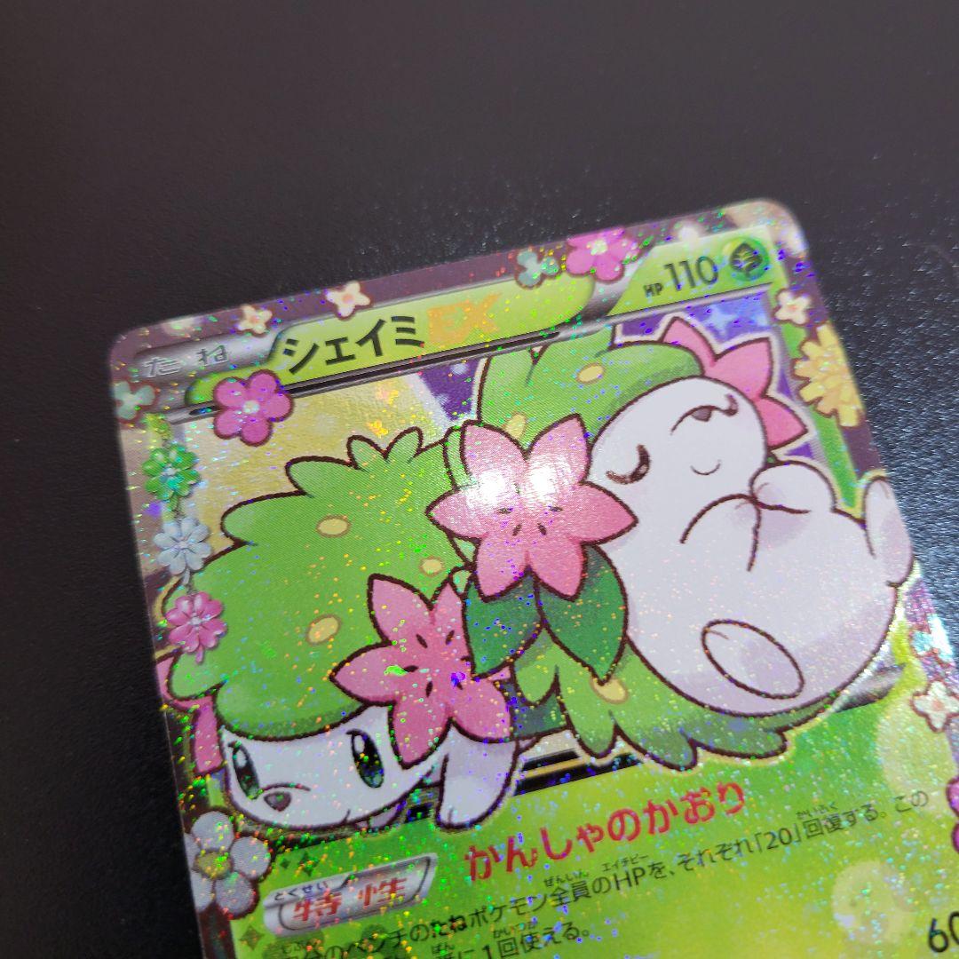 シェイミEX　ポケキュン　PROMO プロモ 212/XY-P　Pokémon