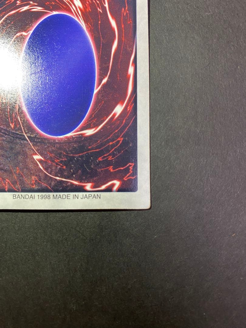 美品　青眼の白龍　バンダイ版　カードダスレアまとめ売り