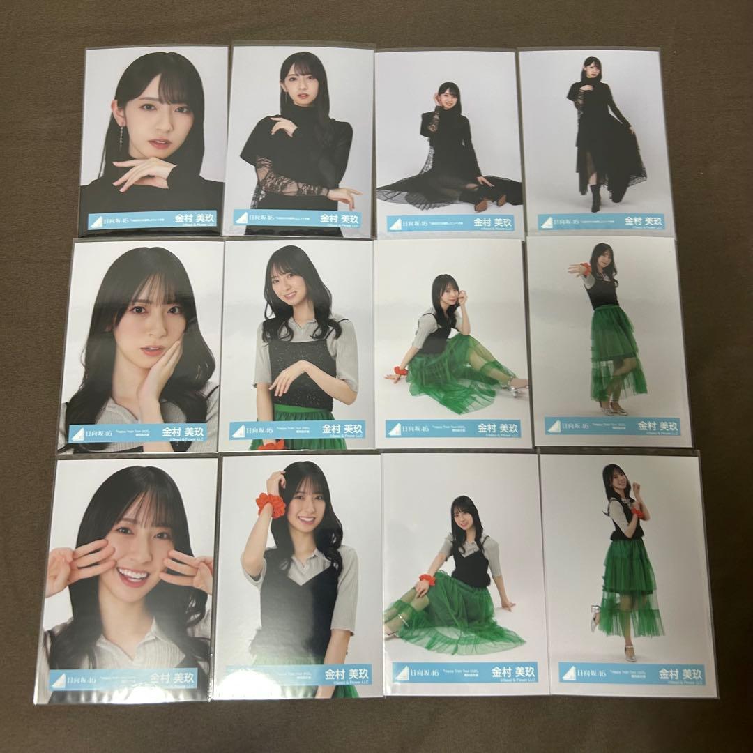 金村美玖 78コンプまとめ売り 生写真