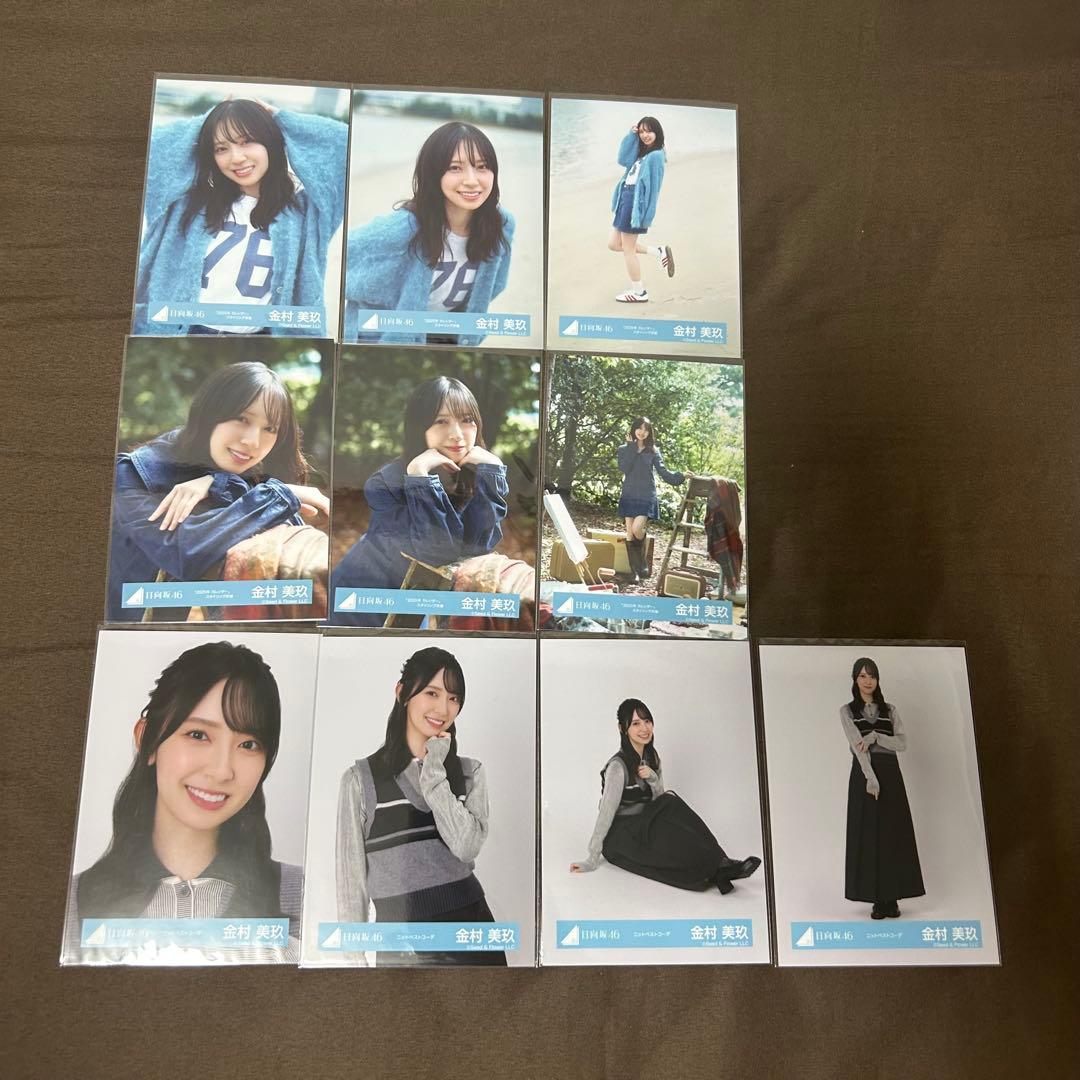 金村美玖 78コンプまとめ売り 生写真