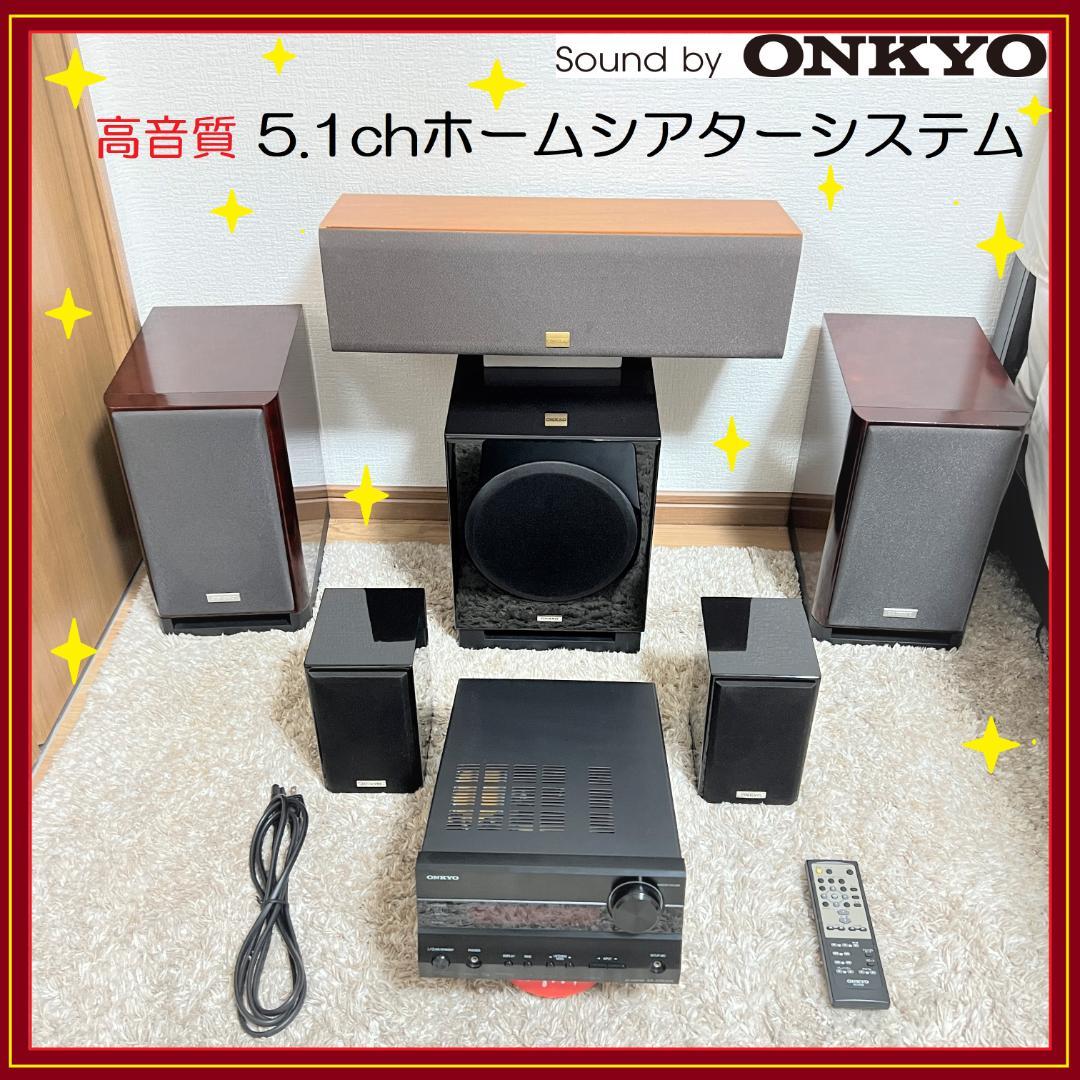 ホームシアターシステム ONKYO 5.1chサラウンドスピーカー