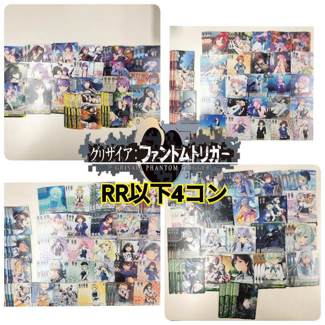 ヴァイスシュヴァルツグリザイアファントムトリガー4コン デッキ