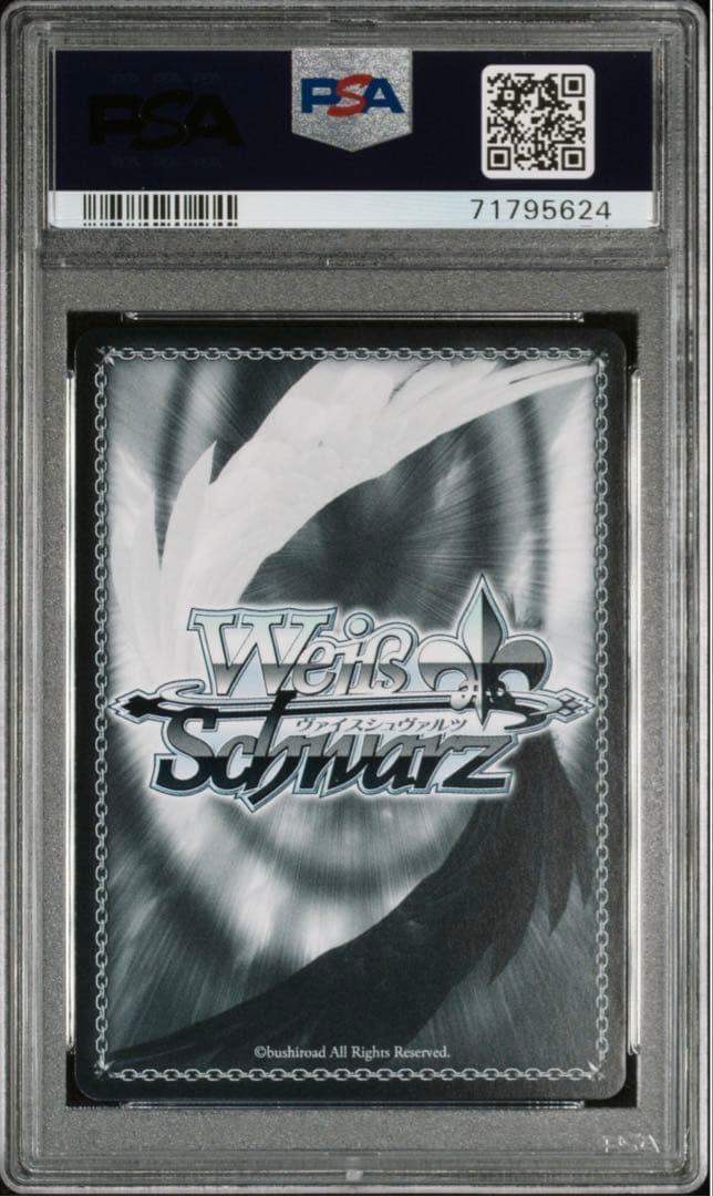 PSA10 ヴァイスシュヴァルツ　アズールレーン　Z23 SP サイン