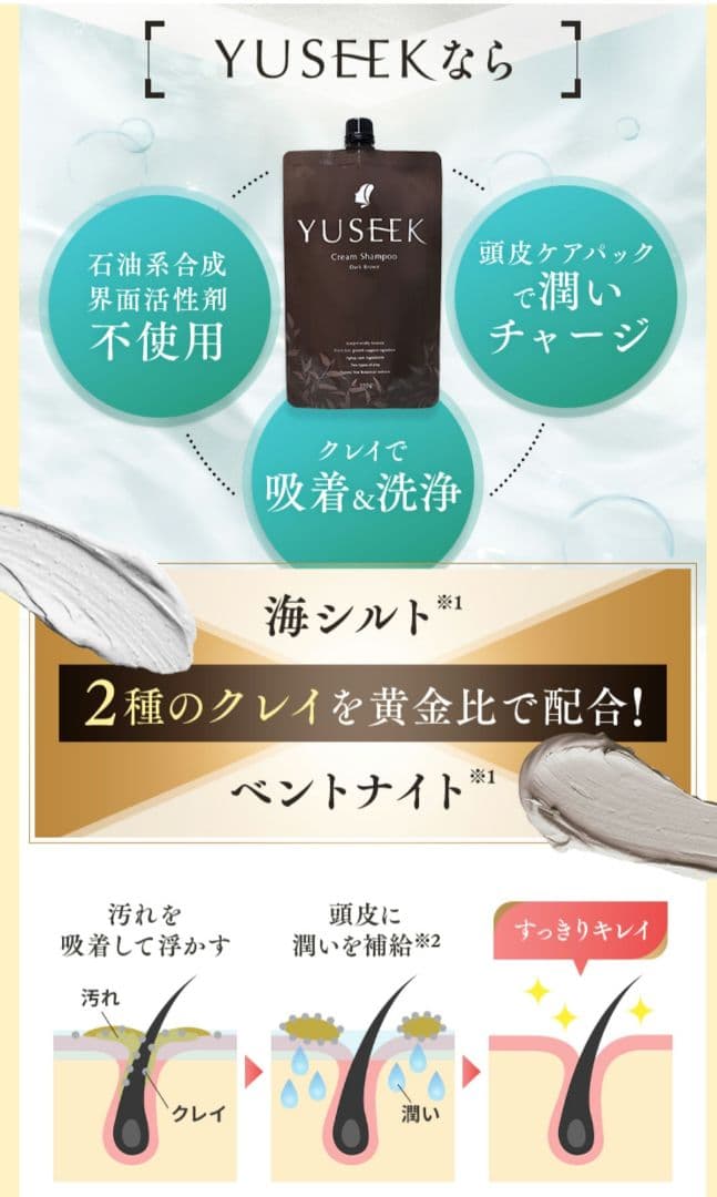 YUSEEK クリームシャンプー ダークブラウン 350g　3本セット