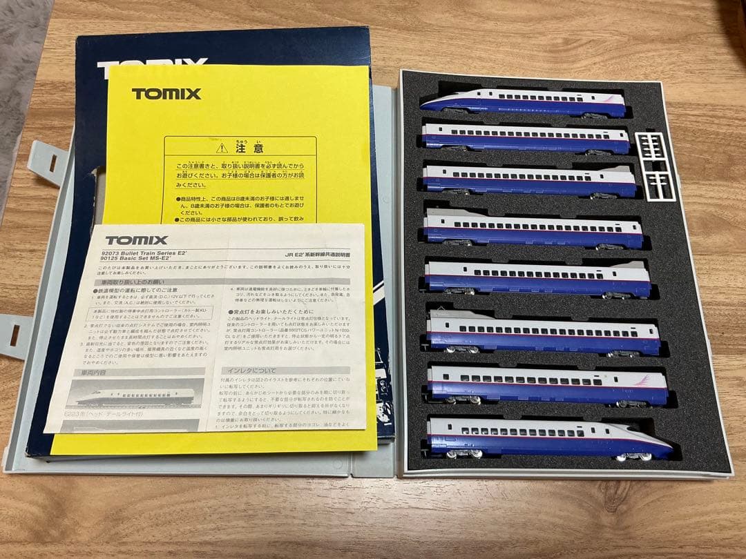 TOMIX 92073 E2系 新幹線 Nゲージ 基本増結セット