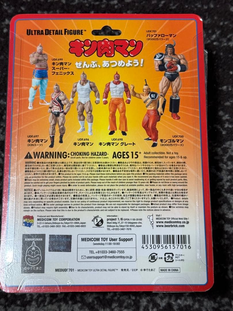 キン肉マン　CCP UDF バッファローマン キン肉マン　KINスーツ　戦闘服