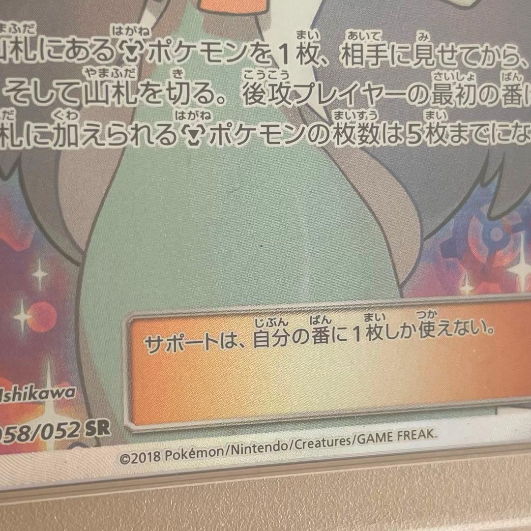ミカン SR PSA10 ダークオーダー ポケモンカード 鑑定品 058/052