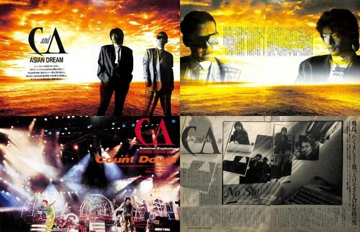 チャゲ＆飛鳥 CHAGE&ASKA 雑誌 切り抜き 150P◇80年代のみ飛鳥涼