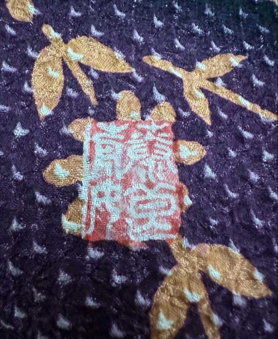 唯一無二！ 新品同様 きぬたや 振袖 落款あり 正絹 総絞り 長襦袢との