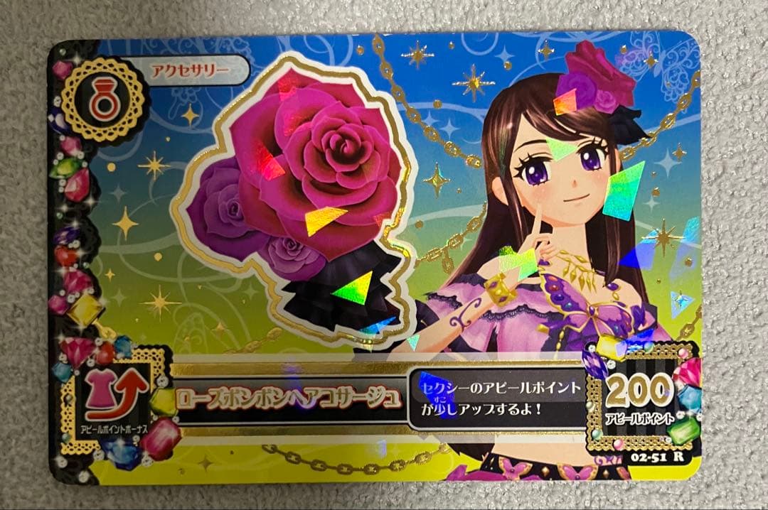 サ*）様 アイカツカード ローズボンボンコーデ 排出版 4枚セット