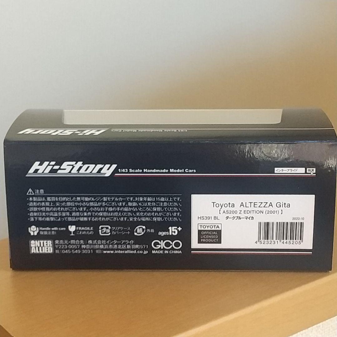 トヨタ アルテッツァジータ ダークブルーマイカ ハイストーリー ミニカー