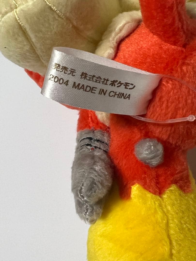 ポケモン　バシャーモ　ポケドール　2004 ぬいぐるみ