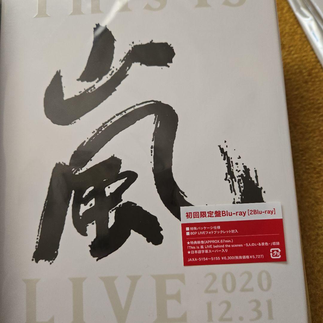 5×20NationalStadiumワクワク学校カイトThis is 嵐５点
