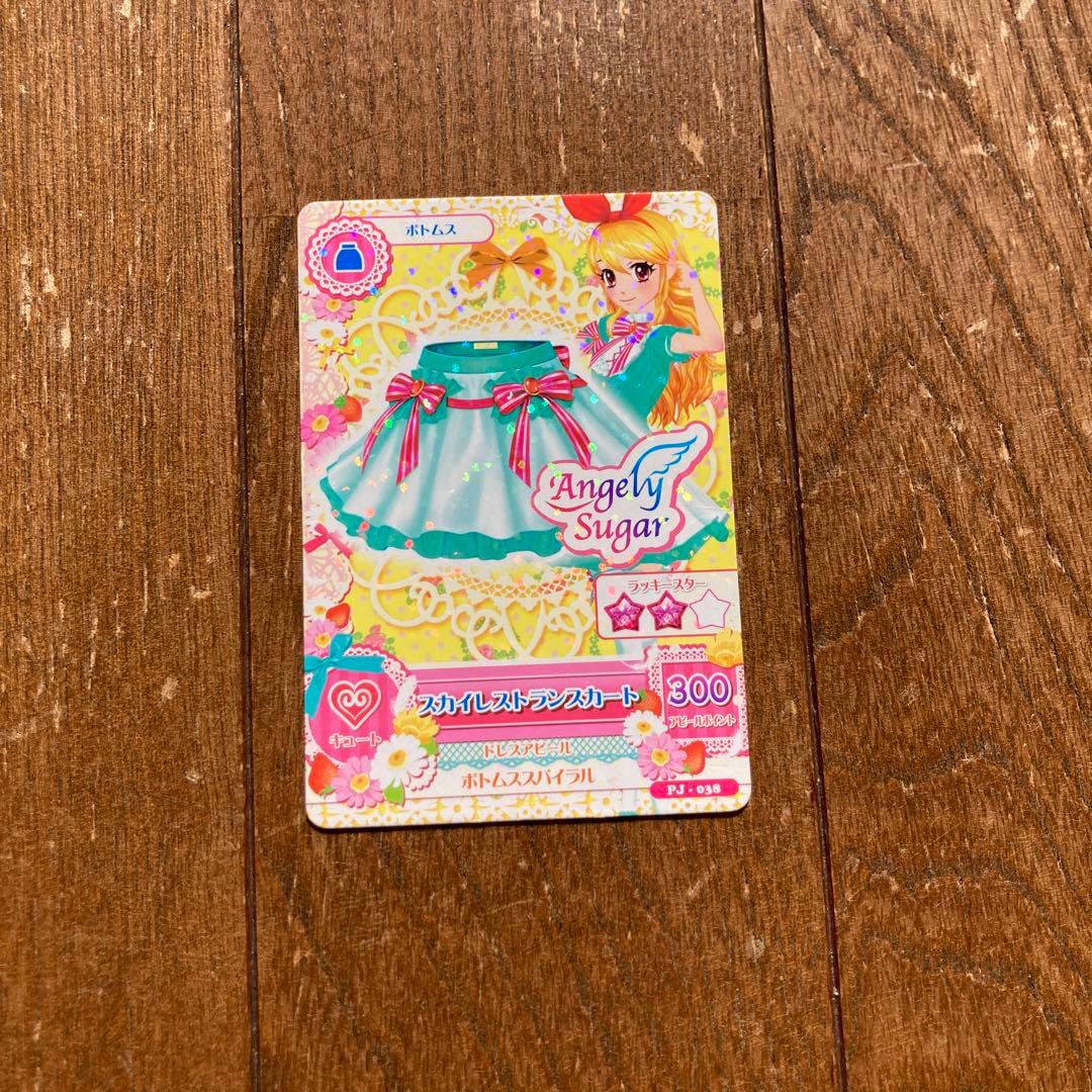 アイカツカード 星宮いちご スカイレストランコーデ エンジェリー