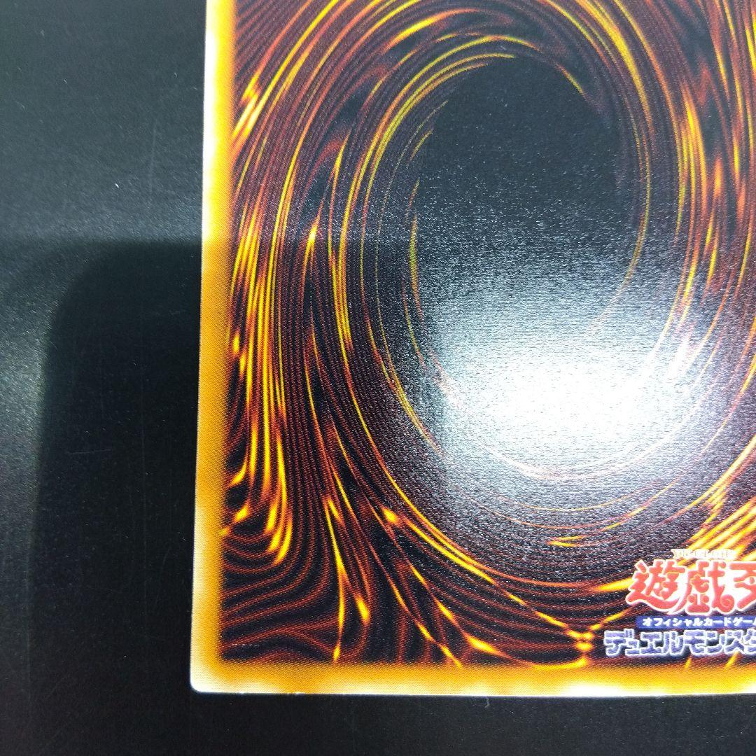 遊戯王　タイラント•ドラゴン SC‐34　ウルトラ　パラレル