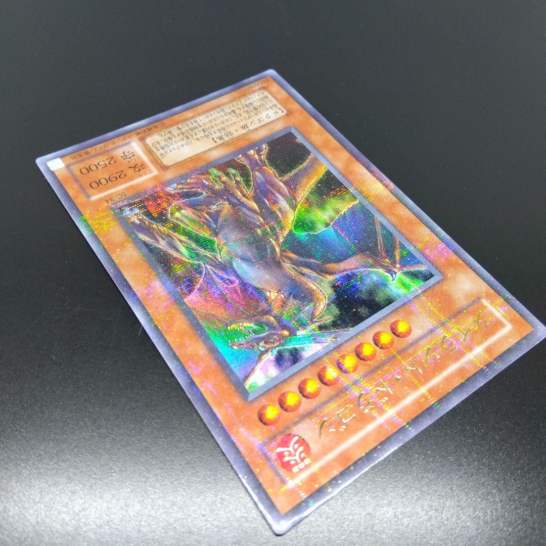 遊戯王　タイラント•ドラゴン SC‐34　ウルトラ　パラレル