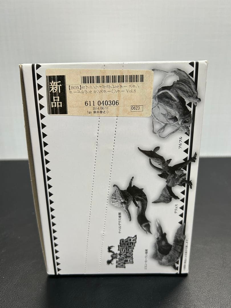 【希少BOX】CFB スタンダードモデル モンスターハンター Vol.8 全9種