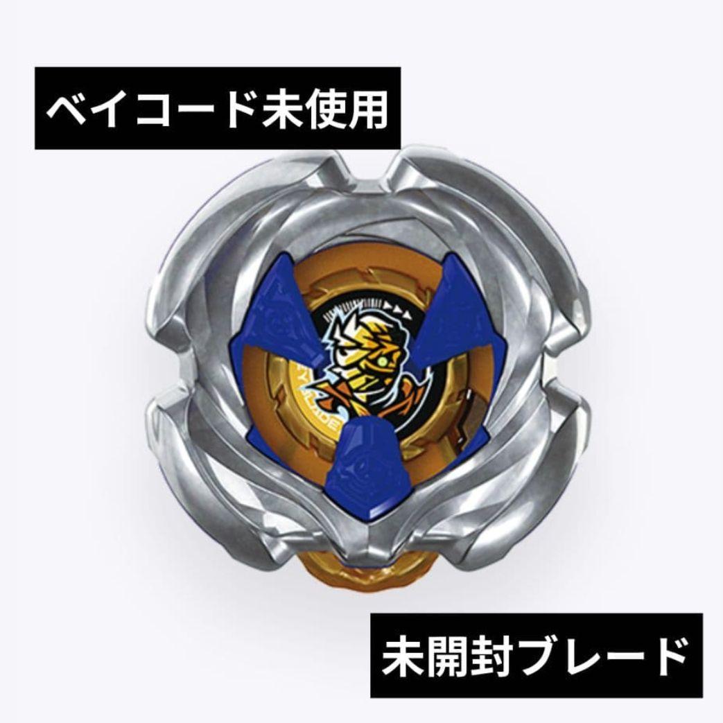 ベイブレードX マミーカース ベイコード付き 未開封品 出品No.1132
