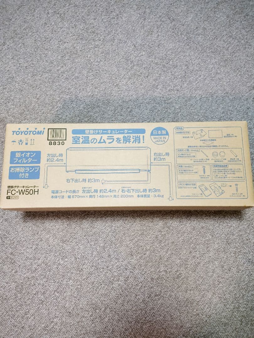 TOYOTOMI FC-W50H 壁掛け扇風機