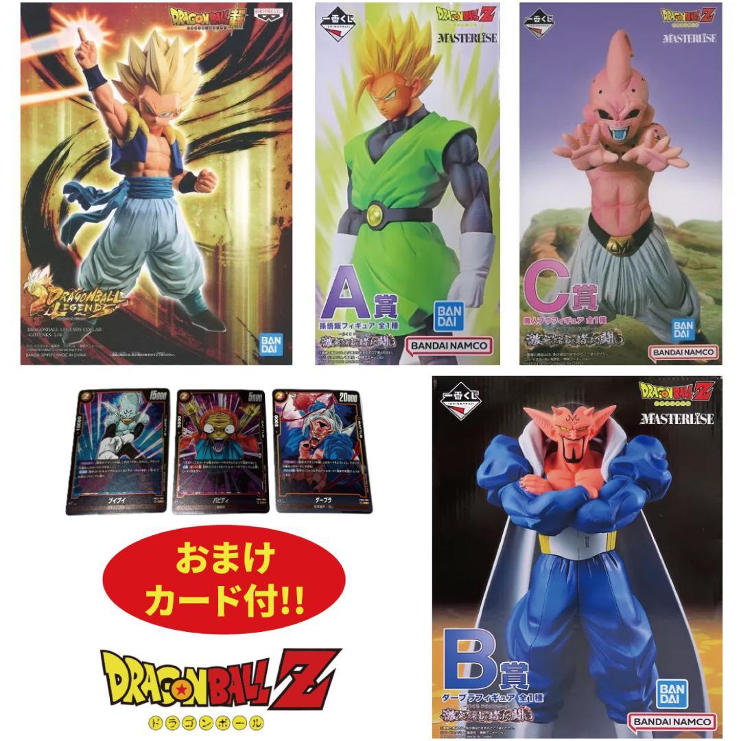 ドラゴンボール フィギュア 4体セット おまけ付き - メルカリ