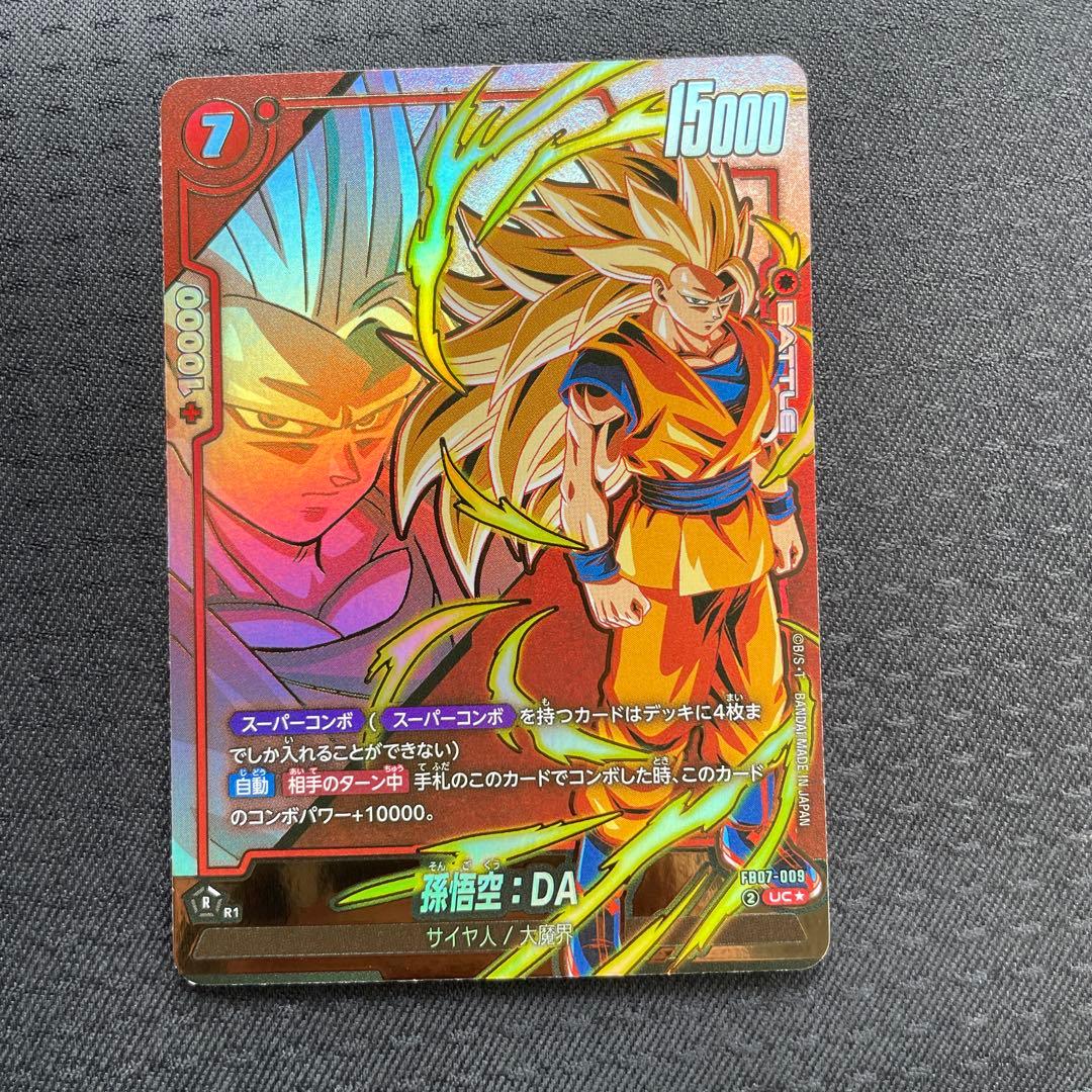 孫悟空 アルティメットバトル 未開封