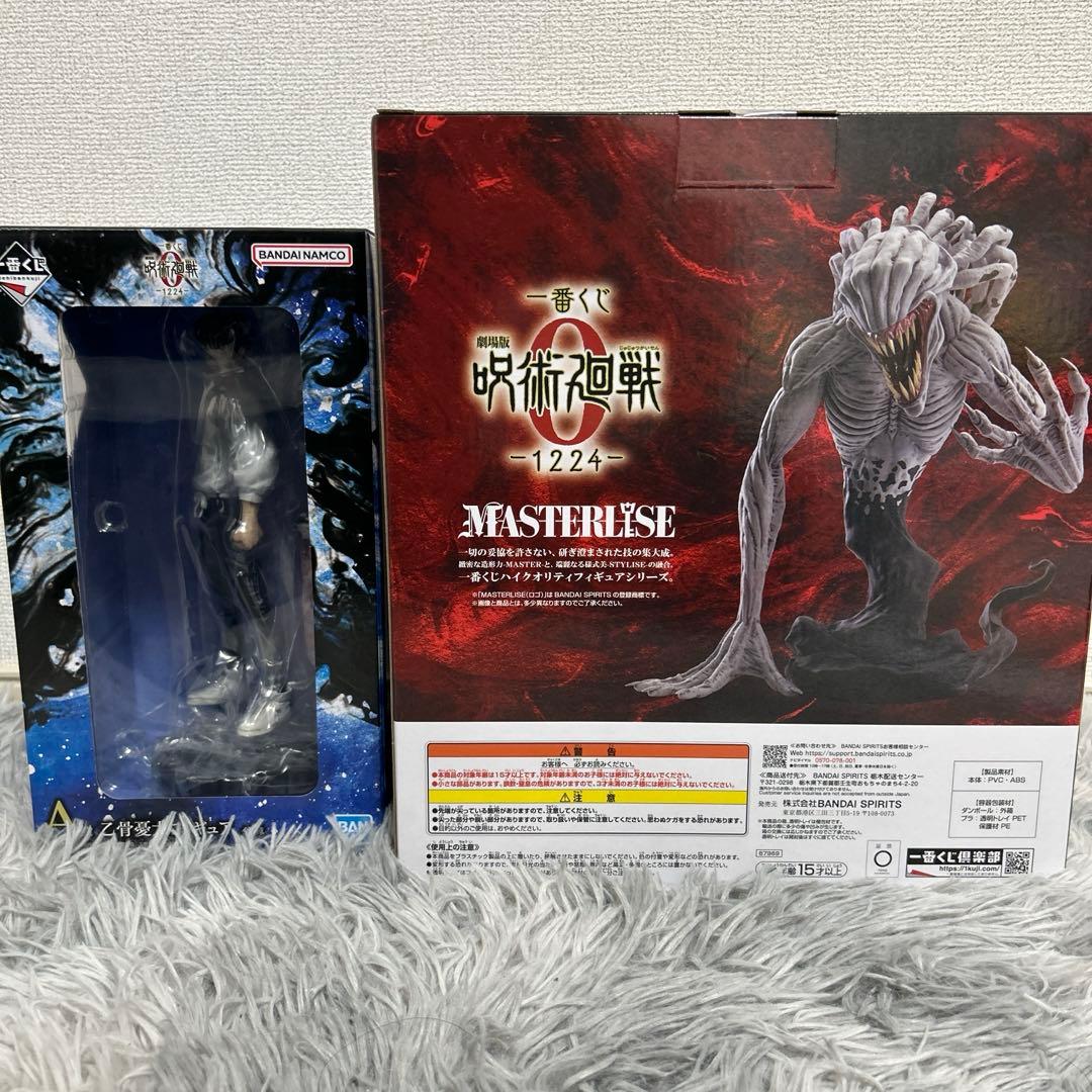 一番くじ 呪術廻戦 A賞(乙骨憂太)C賞(折本里香)セット - メルカリ