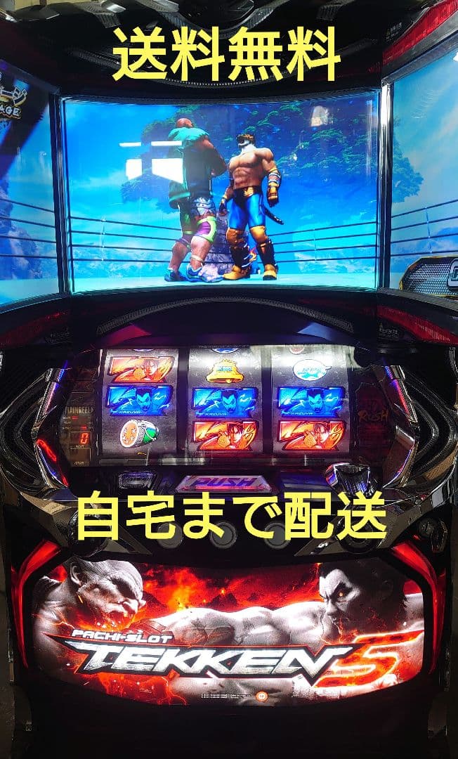 パチスロ実機 鉄拳5 不要機付 L108328411 - パチンコ・パチスロ