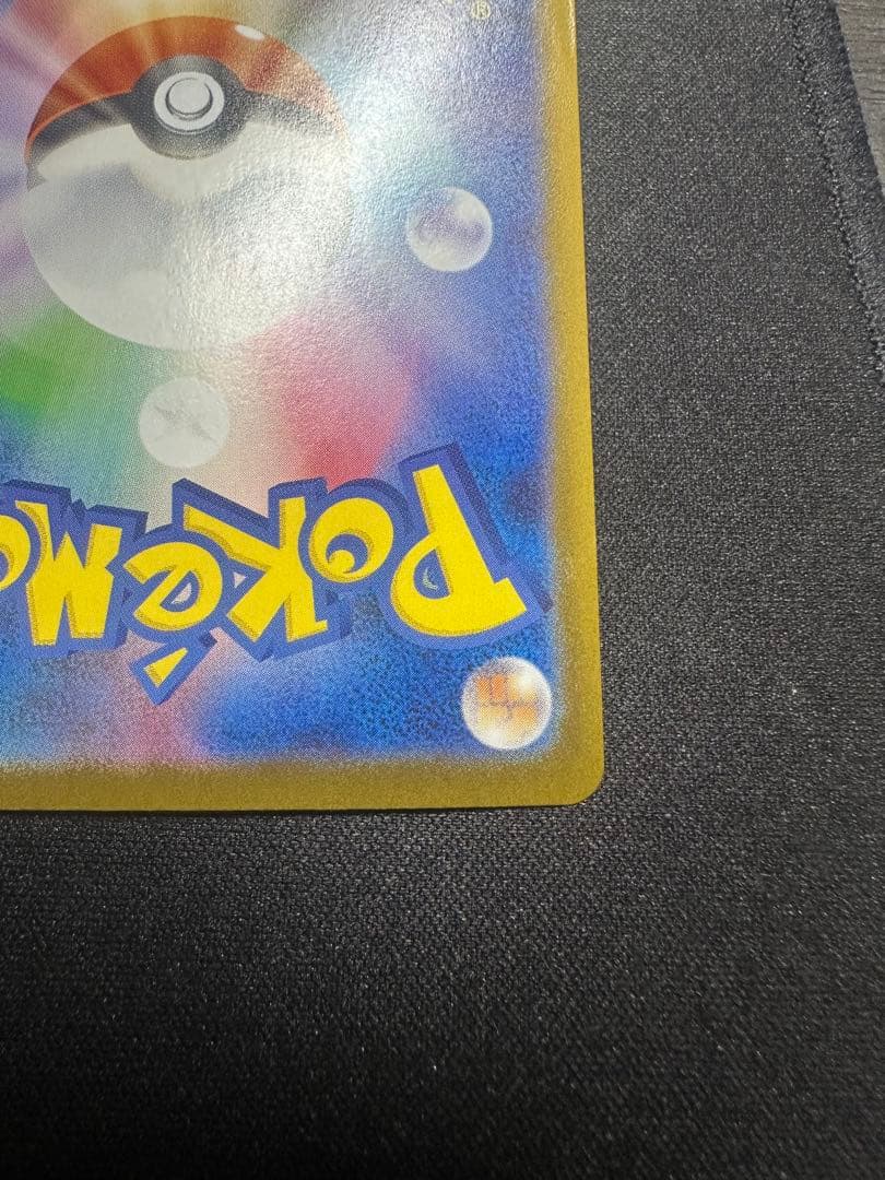 ジャンプ訳アリメガリザードンX EX