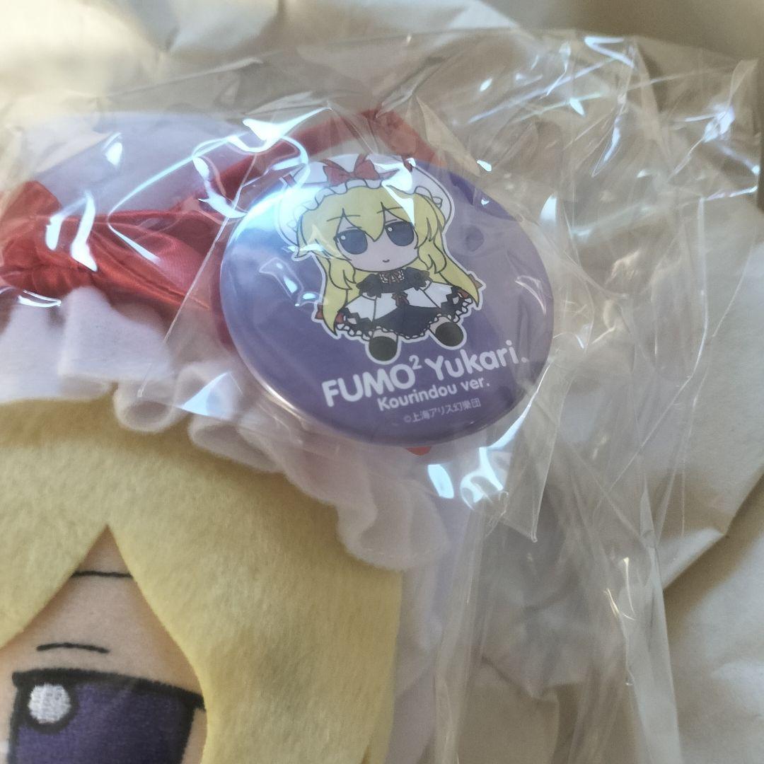 Gift 東方ぬいぐるみシリーズ 74 ふもふもゆかり。こうりんどうばーじょん。