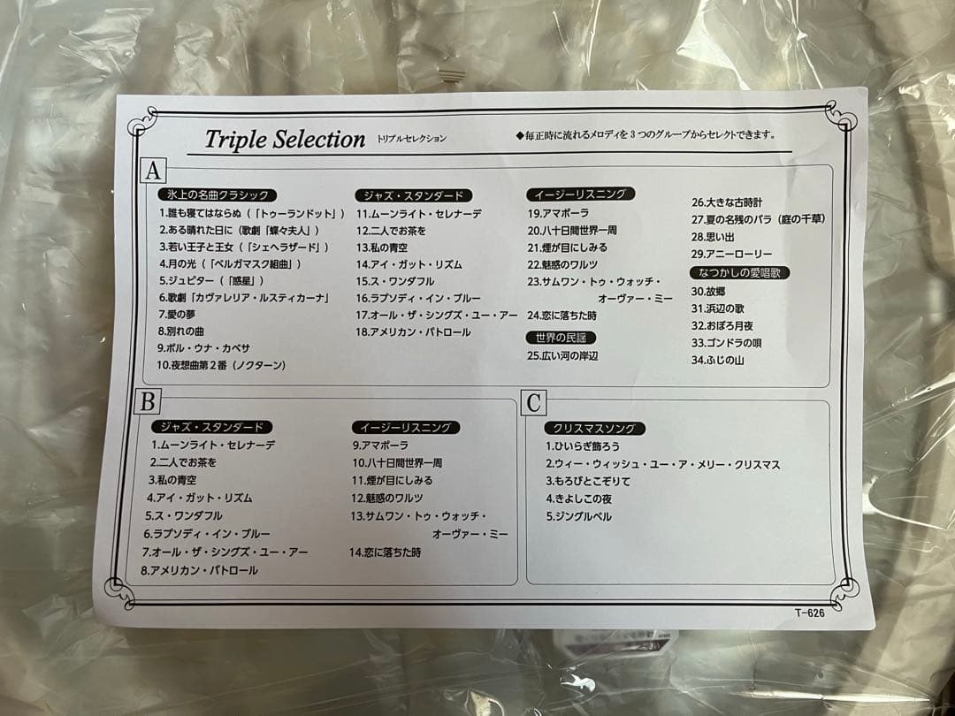 SEIKO 　掛時計　RE576A　からくり時計　未使用☆