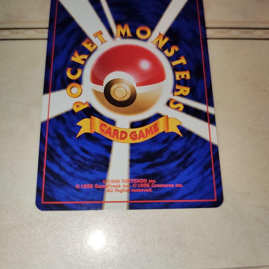 ピカチュウ ● 第1弾拡張パック　旧裏　ポケモンカード