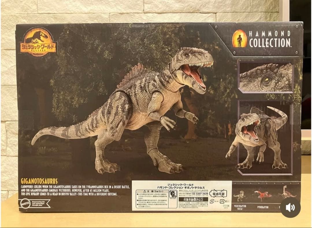 【新品未開封】ハモンドコレクション　ギガノトサウルス　ジュラシックワールド