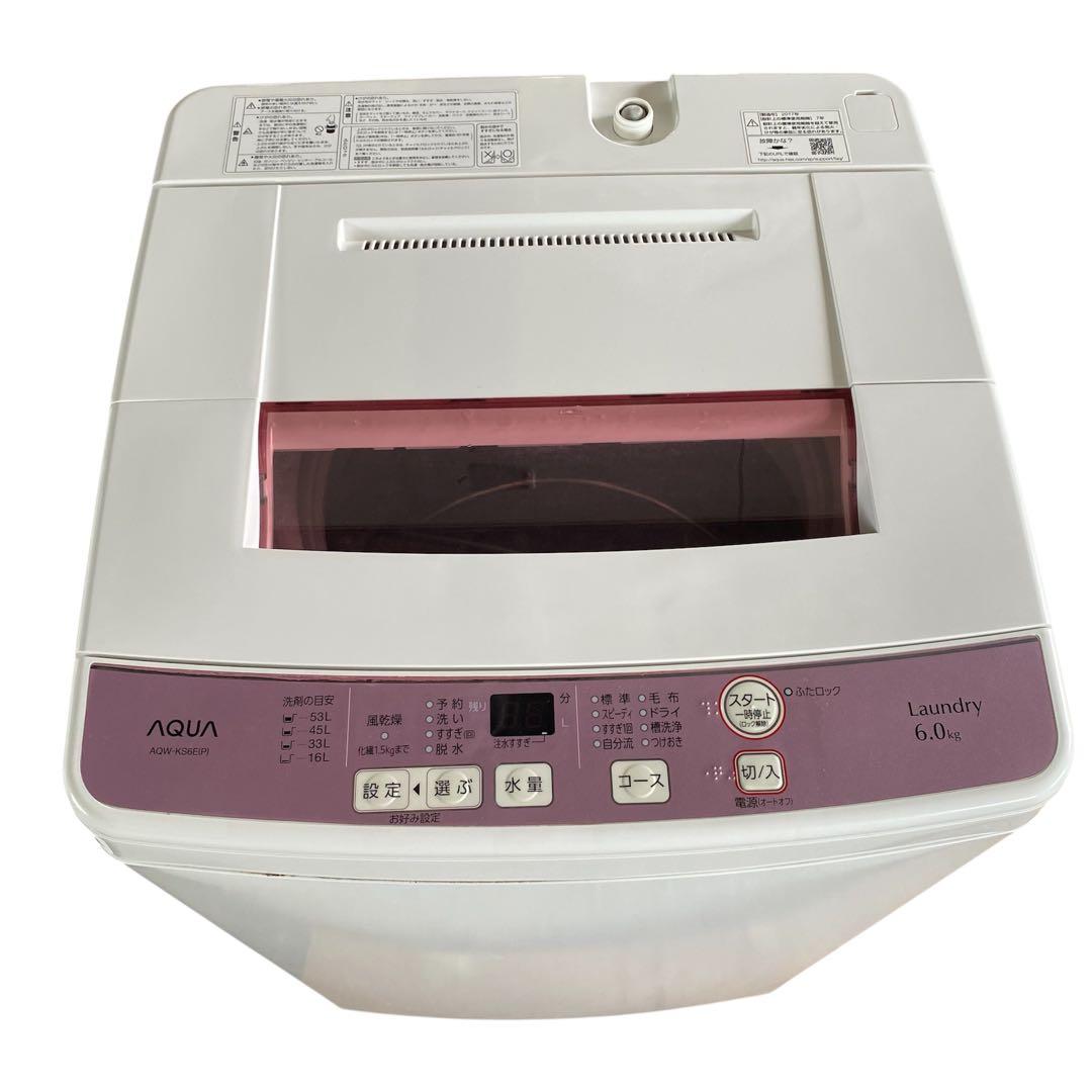 AQUA アクア 全自動電気洗濯機 AQW-KS6E 2017年製