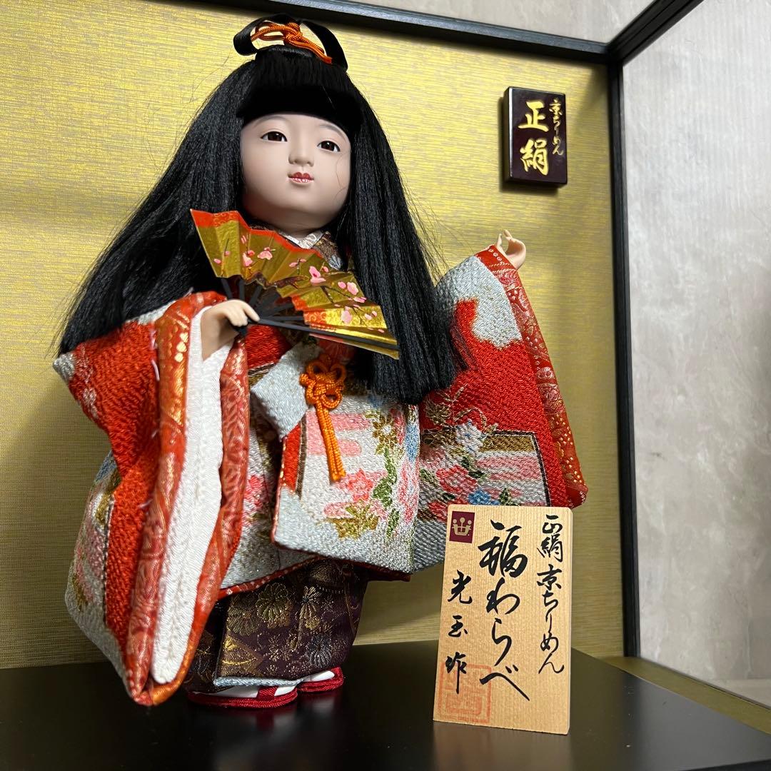 極美品 光玉作 福わらべ 日本人形 市松人形 ケース付 京ちりめん 正絹 極美品 光玉作 福わらべ 日本人形 市松人形 ケース付 京ちりめん 正絹