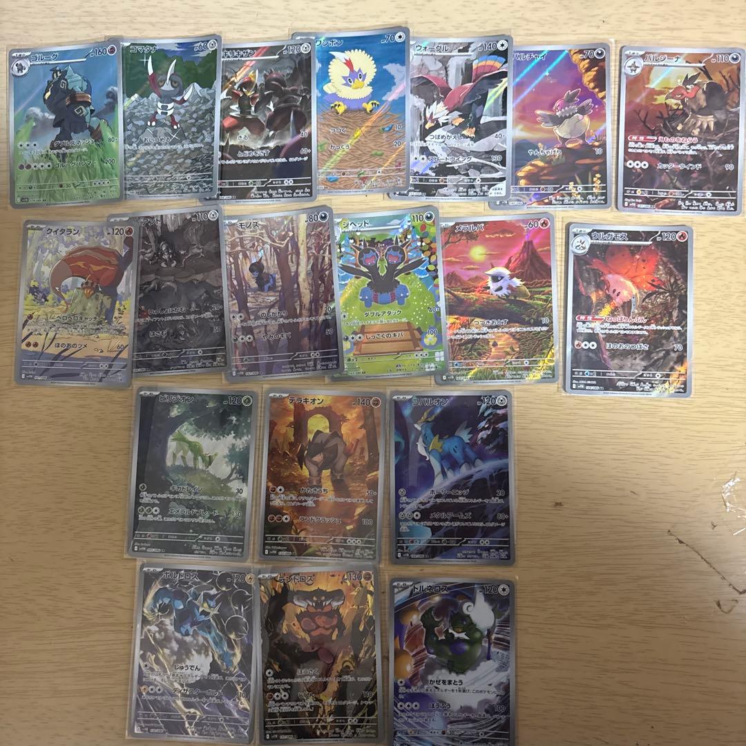 ar ブラックボルト　ホワイトフレア　コンプ