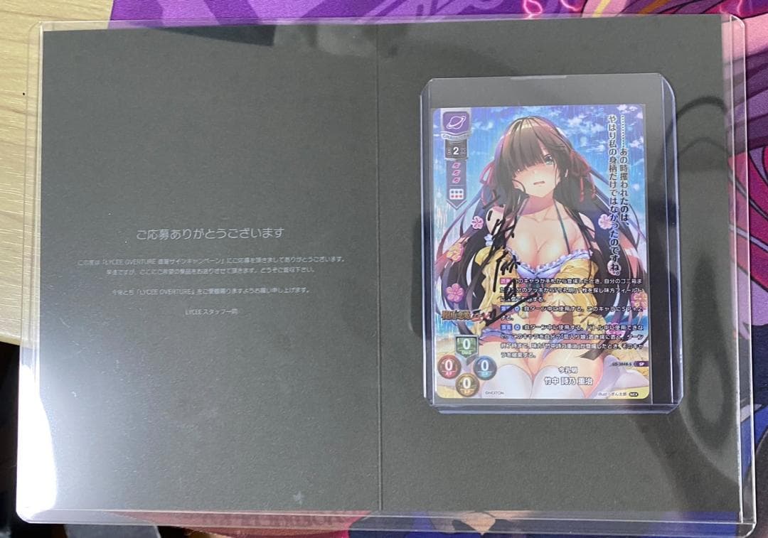 lycee Overture 竹中 詩乃 重治 六条 麻日 直筆サイン lycee Overture