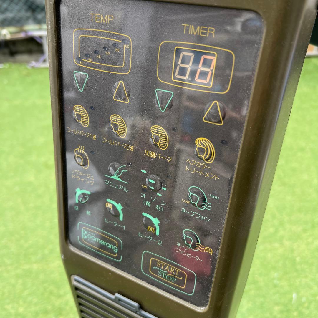 専用 】オオヒロ ブーメランビビ パーマ促進機 美容院 美容室 ヘアサロン