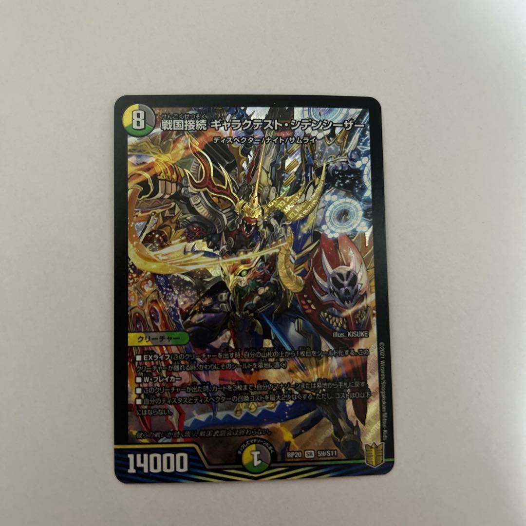 戦国接続 ギャラクテストシデンシーザー - メルカリ