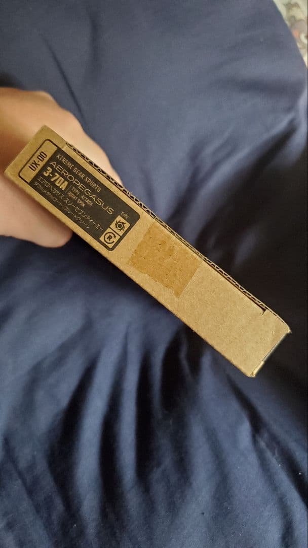 エアロペガサス 新品未開封！