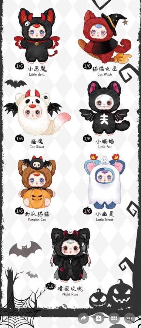 MM SUGAR BABY NIGHT ELF PARTY ハローウィンシリーズ