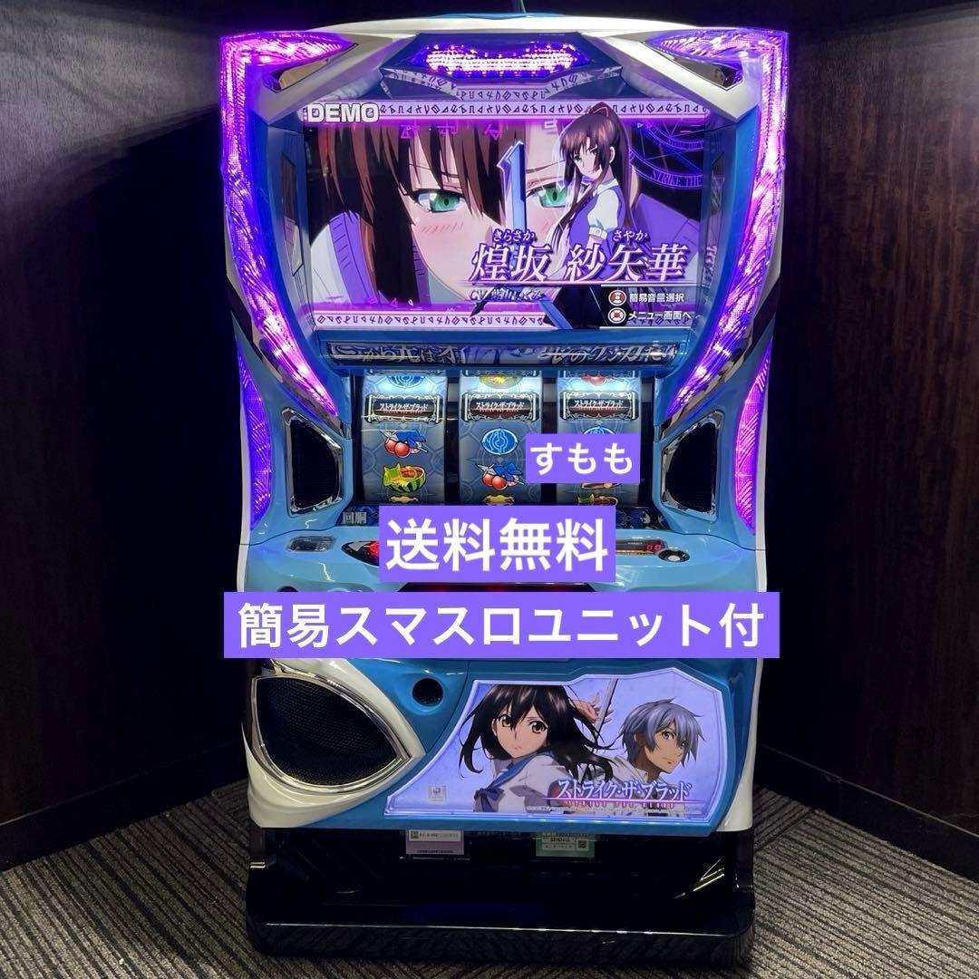 リゼロ2 スマスロ実機直接引き取り希望