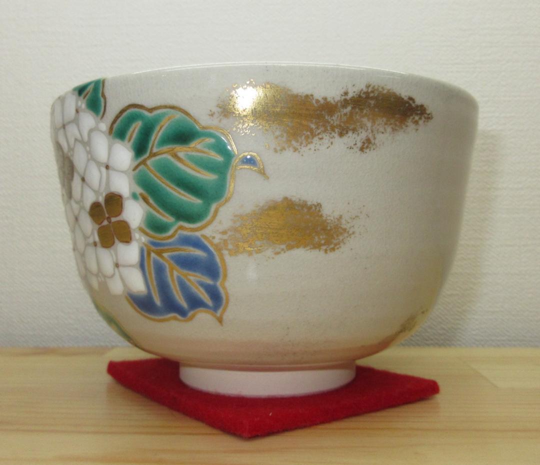 送料込【逢絢亭・新品】茶道具 茶碗 京焼 仁清 紫陽花の図 手塚岳陵 共箱入り