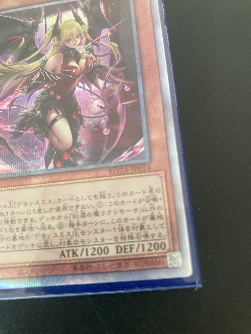 即購入⭕️紅涙の魔ラクリモーサ 25thシークレット