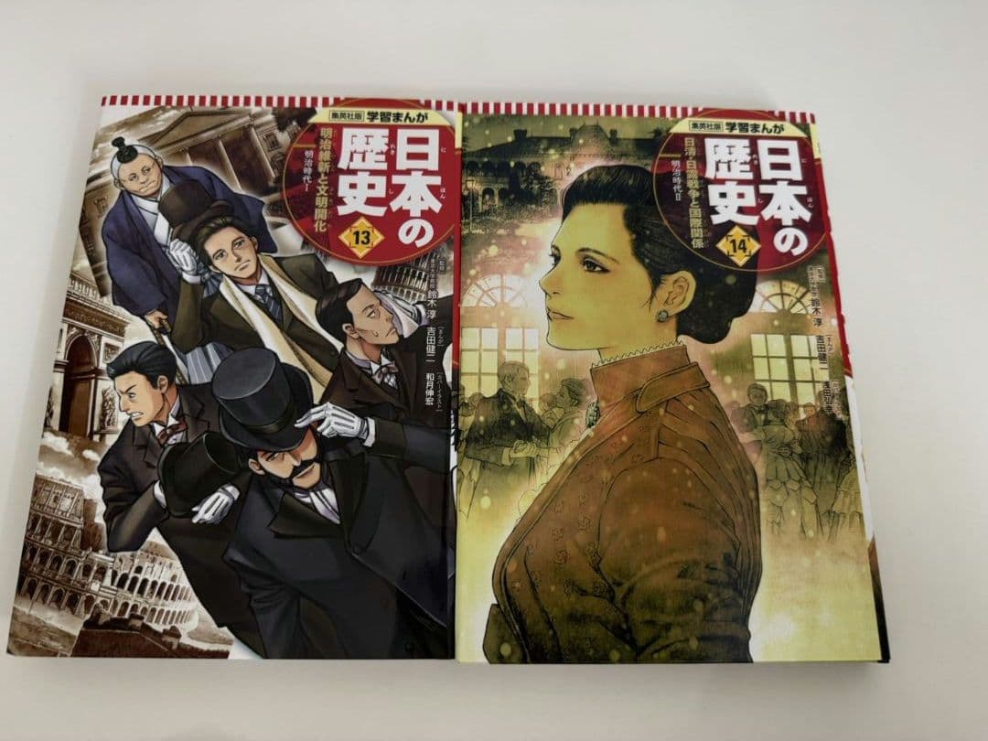 日本の歴史ハードカバー版全20巻セット 集英社学習漫画（クリア