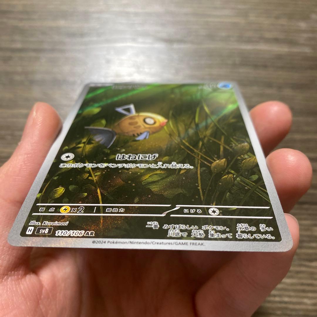 【psa10】 メガラティアス ex sar おまけ付き