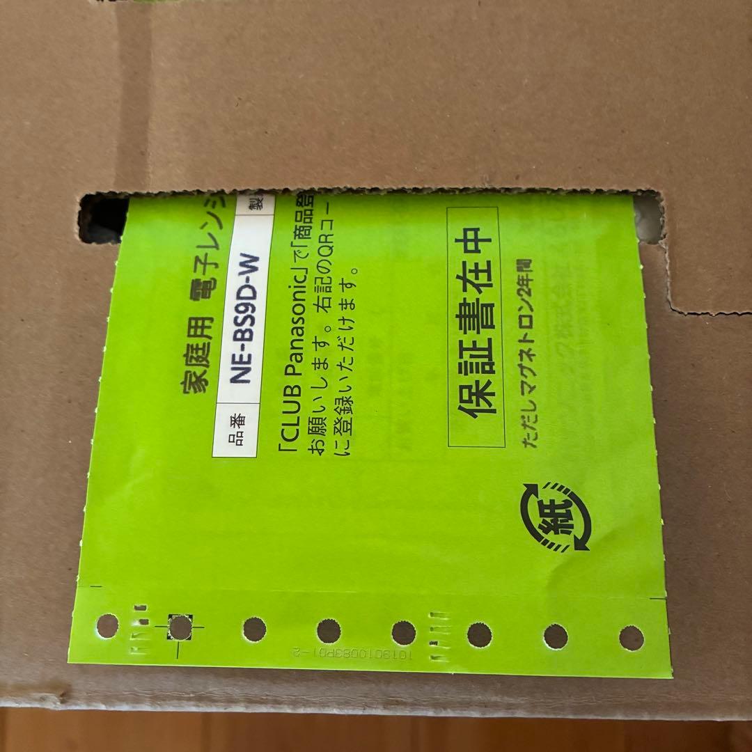 Panasonic NE-BS9D-W ビストロ 開封・通電のみ 説明書確認 Panasonic